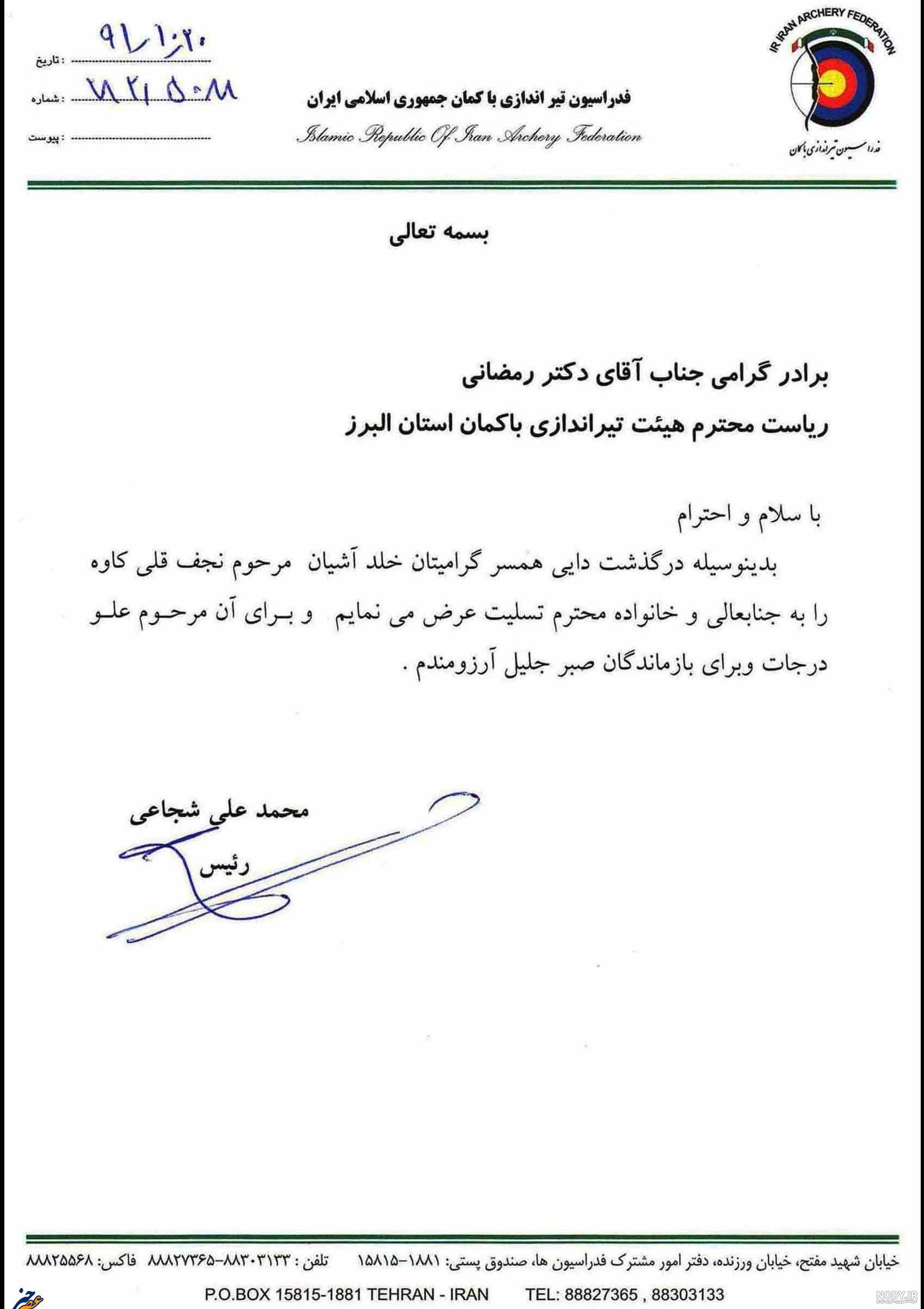 عکس پروفایل تسلیت دایی جان - عکس نودی