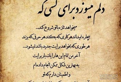 عکس پروفایل تیکه دار و عکس نوشته های طعنه دار برای انسان های نارفیق و نامرد