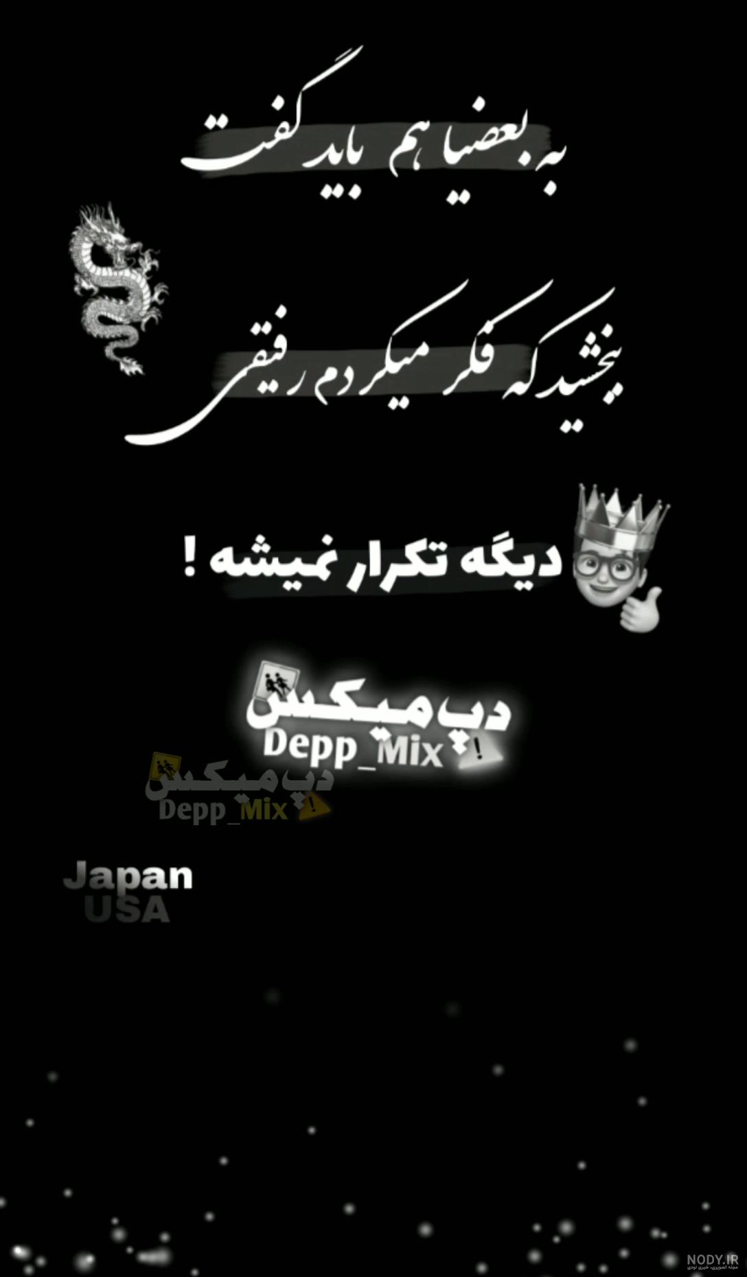 عکس پروفایل تیکه دار غمگین 2024؛ خیلی سوزناکه اگه حال دلت بده باید کلیک کنی  - گلی خانوم