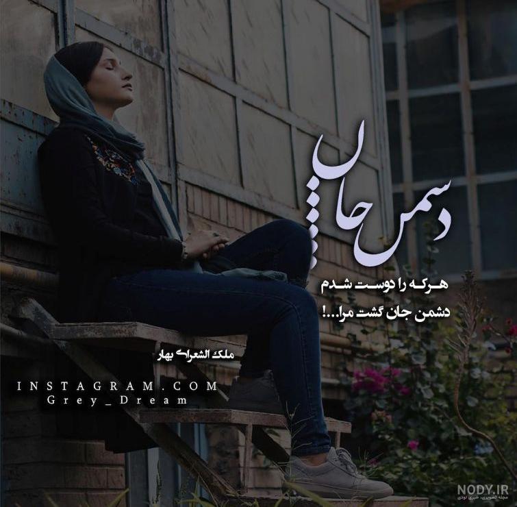 عکس پروفایل تیکه دار غمگین 2024؛ خیلی سوزناکه اگه حال دلت بده باید کلیک کنی  - گلی خانوم