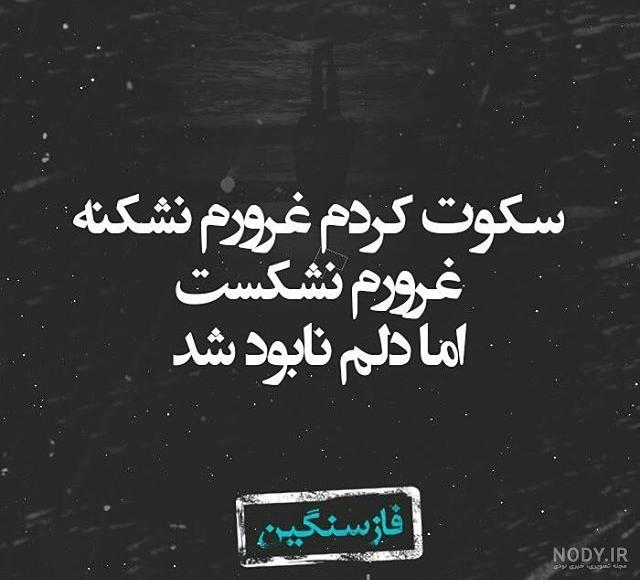 عکس پروفایل خاص و معنی دار | عکس پروفایل مفهومی سنگین