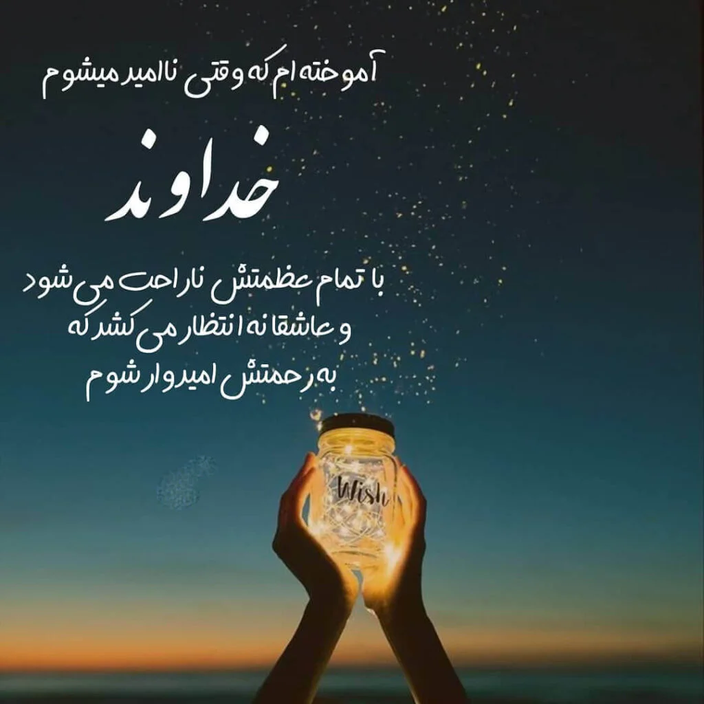 عکس پروفایل خدا :: عشق فقط خدا