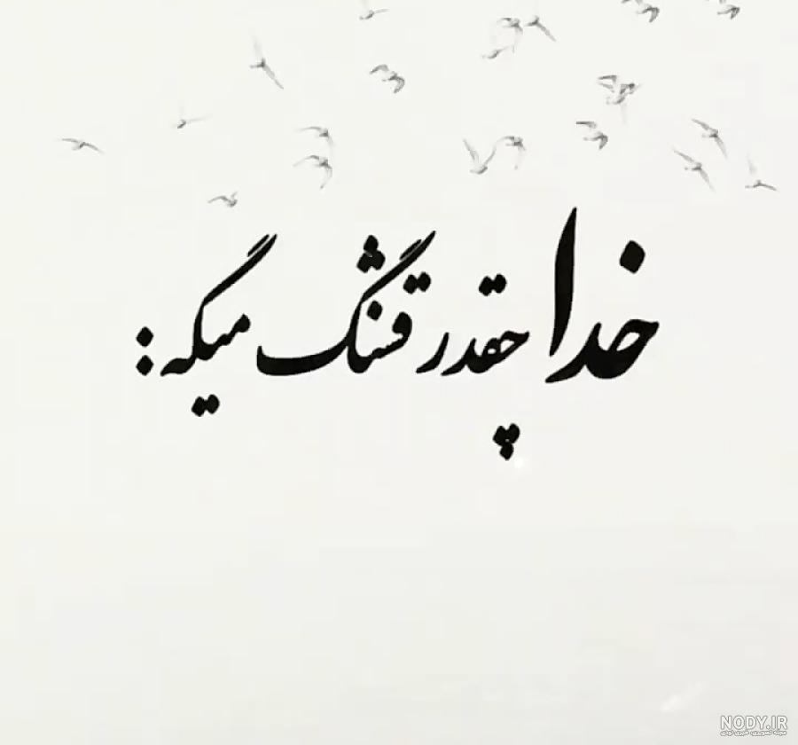 عکس پروفایل خدا با زمینه مشکی - عکس نودی عکس پروفایل خدا با زمینه مشکی - عکس نودی