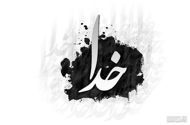 عکس پروفایل خدا - دلی ها عکس پروفایل خدا - دلی ها