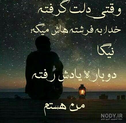 عکس پروفایل خدایا کمکم کن | عکس نوشته های خدا کمک کن عکس پروفایل خدایا کمکم کن | عکس نوشته های خدا کمک کن