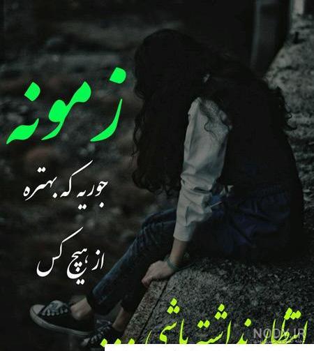 عکس پروفایل خیلی غمگین دخترانه عکس پروفایل خیلی غمگین دخترانه