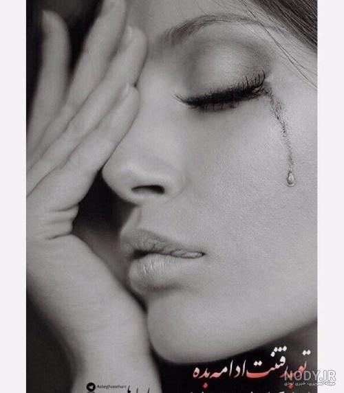 عکس پروفایل دل شکسته و متن های دل شکسته عکس پروفایل دل شکسته و متن های دل شکسته