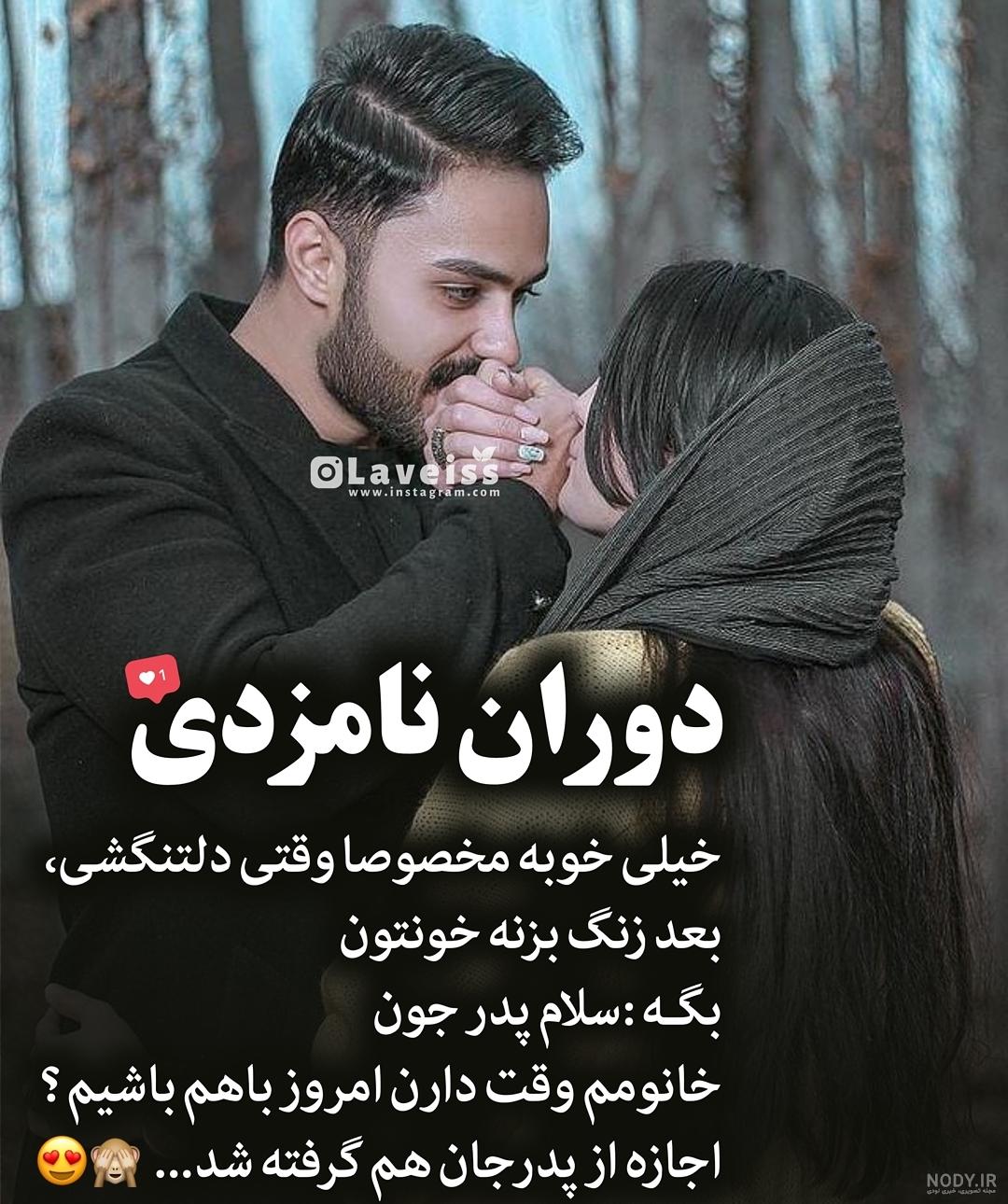 عکس پروفایل دوران نامزدی؛ عکس حلقه نامزدی و متن های عاشقانه دوران نامزدی