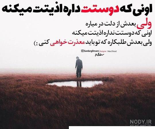 عکس پروفایل سنگین و تیکه‌دار با جملات مفهومی و خاص - Tjoor