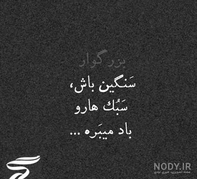عکس پروفایل سنگین و تیکه‌دار با جملات مفهومی و خاص - Tjoor