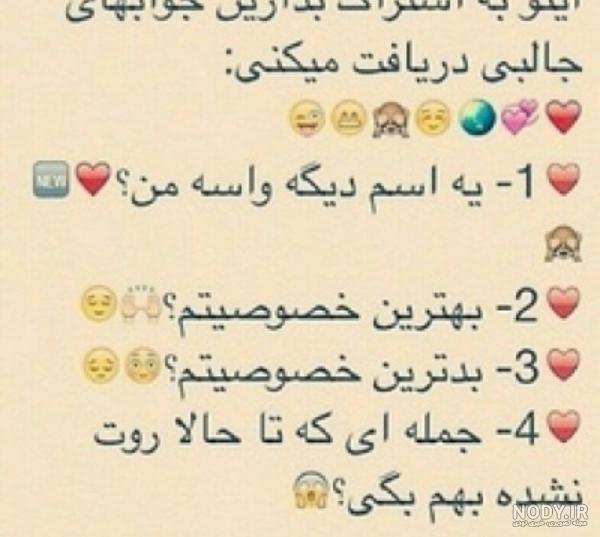 عکس پروفایل سوالی جالب
