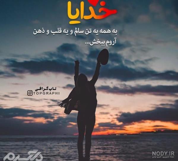 عکس پروفایل عاشقانه جدید 1402 + عکس نوشته عاشقانه جدید عکس پروفایل عاشقانه جدید 1402 + عکس نوشته عاشقانه جدید