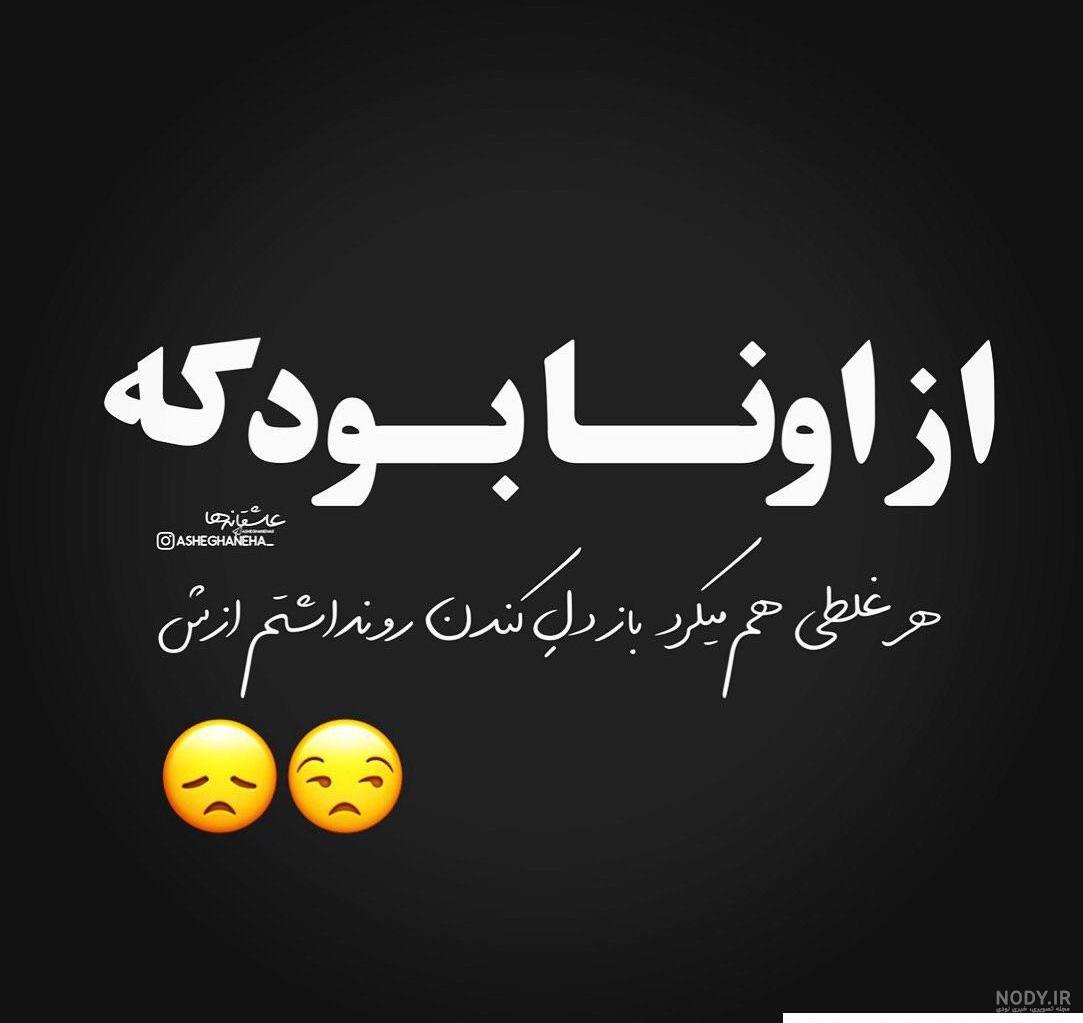 عکس پروفایل عاشقانه غمگین + عکس پروفایل دلشکسته عکس پروفایل عاشقانه غمگین + عکس پروفایل دلشکسته