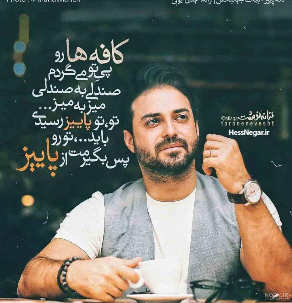 عکس پروفایل غمگین با متن سنگین جدید دخترانه، پسرانه و تیکه دار عکس پروفایل غمگین با متن سنگین جدید دخترانه، پسرانه و تیکه دار