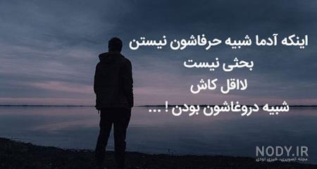 عکس پروفایل غمگین با متن سنگین 2023 | عکس پروفایل غمگین با متن سنگین مرگ | پروفایل با متن سنگین تیکه دار عکس پروفایل غمگین با متن سنگین 2023 | عکس پروفایل غمگین با متن سنگین مرگ | پروفایل با متن سنگین تیکه دار
