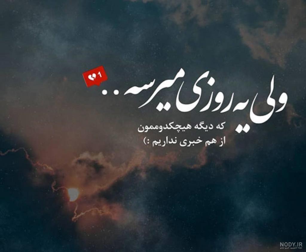 عکس پروفایل غمگین با متنهای بسیار متفاوت و جدایی عکس پروفایل غمگین با متنهای بسیار متفاوت و جدایی
