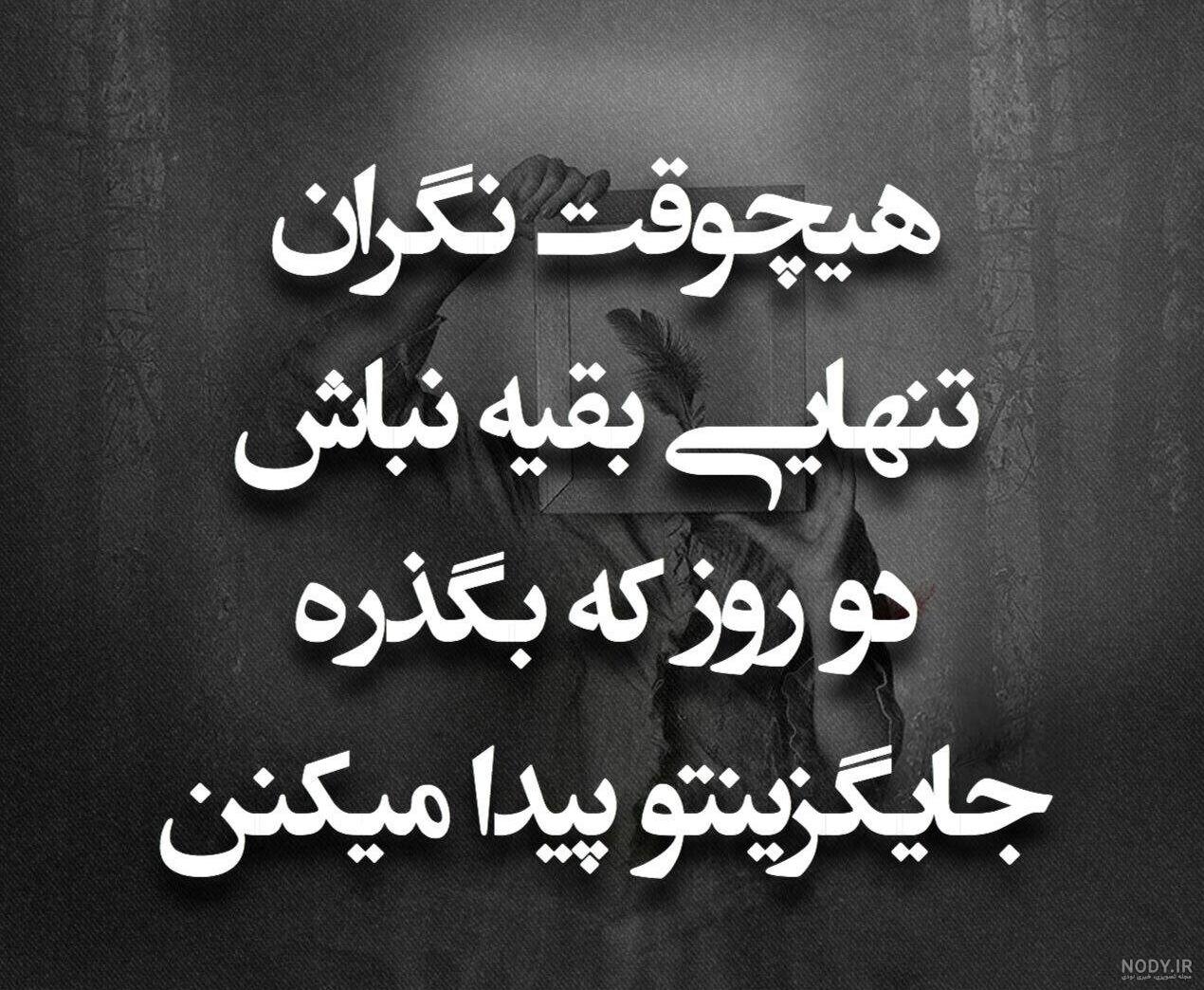 عکس پروفایل غمگین و دلگیر و دل شکسته برای استوری عکس پروفایل غمگین و دلگیر و دل شکسته برای استوری