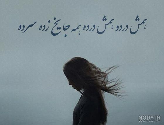 عکس پروفایل غمگین + متن های عاشقانه و جملات کوتاه غم انگیز عکس پروفایل غمگین + متن های عاشقانه و جملات کوتاه غم انگیز