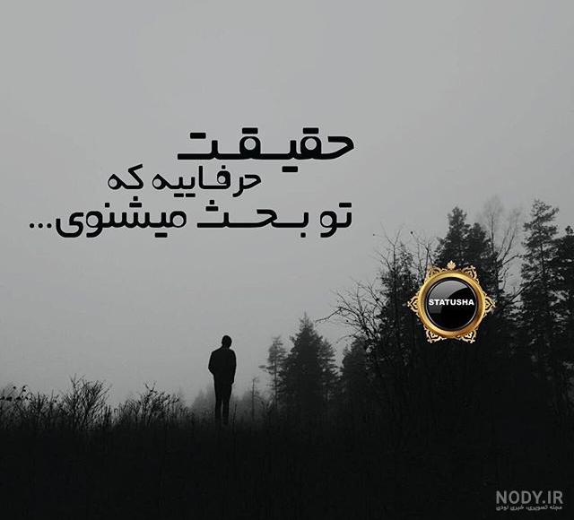 عکس پروفایل غمگین ۱۴۰۱ با متن های غمناک و احساسی عکس پروفایل غمگین ۱۴۰۱ با متن های غمناک و احساسی