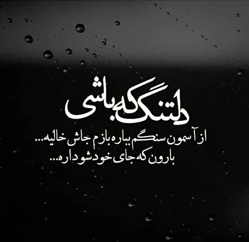 عکس پروفایل فلسفی | 110 عکس نوشته جملات سنگین و تیکه دار خفن عکس پروفایل فلسفی | 110 عکس نوشته جملات سنگین و تیکه دار خفن