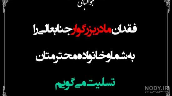 عکس پروفایل فوت مادر با متن های جان سوز و عاشقانه