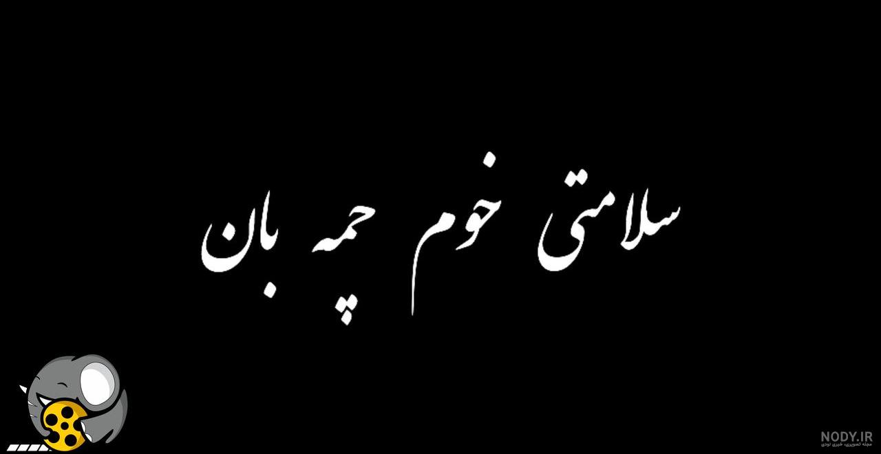 عکس پروفایل لری | استوری کده عکس پروفایل لری | استوری کده