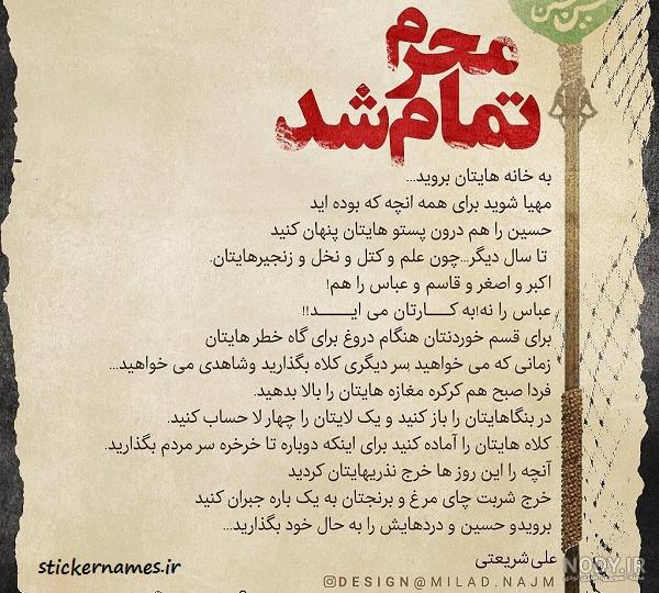 عکس پروفایل محرم 1403 | عکس نوشته محرم جدید برای تلگرام و اینستاگرام • مجله  تصویر زندگی