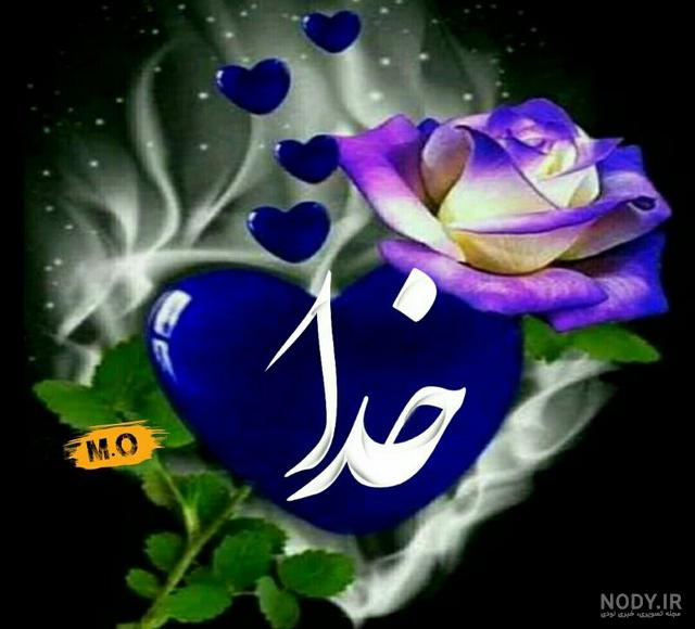 عکس پروفایل مذهبی؛ عکس نوشته های معنوی و زیبا برای پروفایل