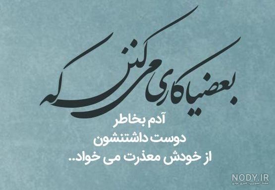 عکس پروفایل معنی دار؛ عکس نوشته پروفایل مفهومی معنادار، متن و جمله های مفهومی معنادار عکس پروفایل معنی دار؛ عکس نوشته پروفایل مفهومی معنادار، متن و جمله های مفهومی معنادار