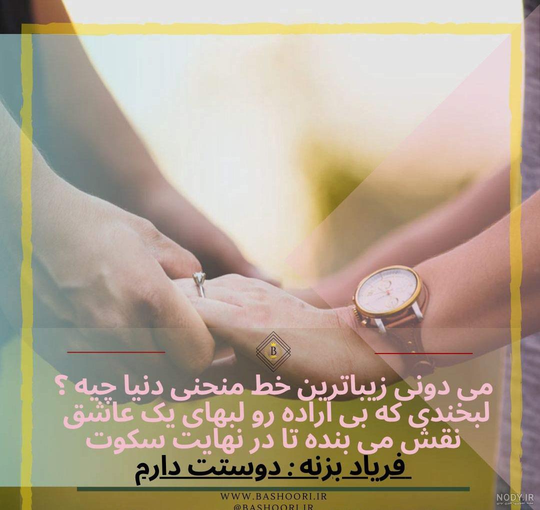 عکس پروفایل نامزدی بدون متن 1401 + استوری