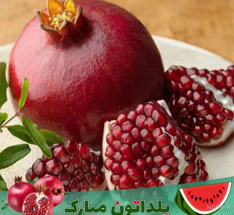 عکس پروفایل یلدا 1402 + بهترین عکس های منتخب برای پروفایل یلدای امسال - مگسن عکس پروفایل یلدا 1402 + بهترین عکس های منتخب برای پروفایل یلدای امسال - مگسن