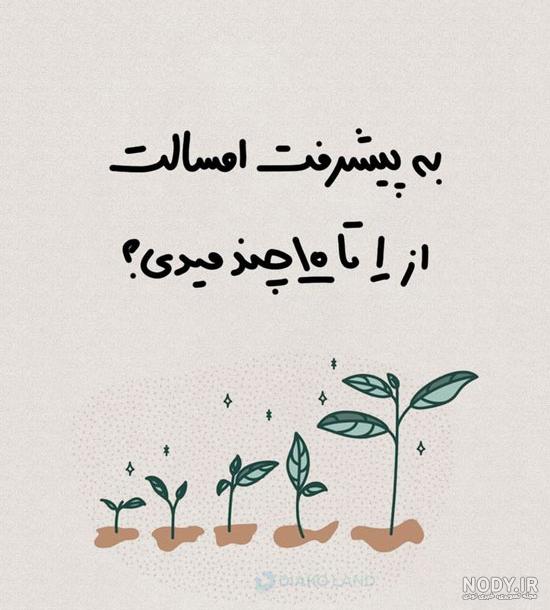 عکس چالشی برای استوری