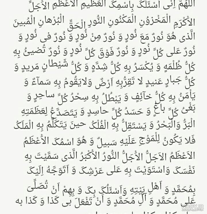عکس کامل از دعای توسل
