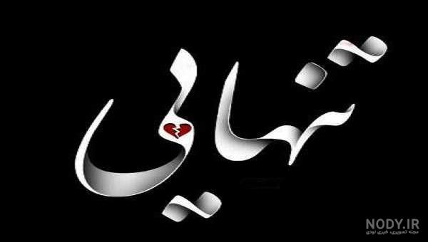 عکس کلمه مادر؛ تصویر اسم مادر برای پروفایل - ستاره عکس کلمه مادر؛ تصویر اسم مادر برای پروفایل - ستاره