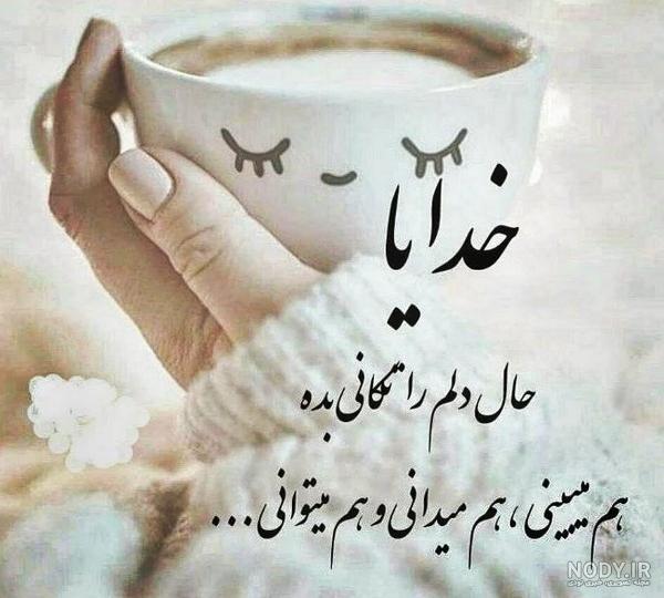 عکسهای کمیاب پروفایل خدا 2024؛ تصاویر رو ببین و حال و هوای پروفایلتو عوض کن!  - گلی خانوم