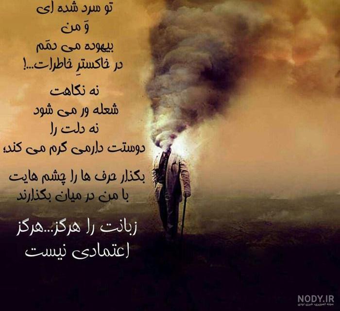 غمگین ترین عکس نوشته دنیا غمگین ترین عکس نوشته دنیا