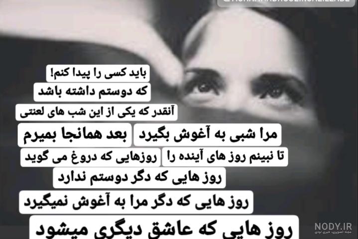 غمگین عاشقانه غم - عکس ویسگون غمگین عاشقانه غم - عکس ویسگون