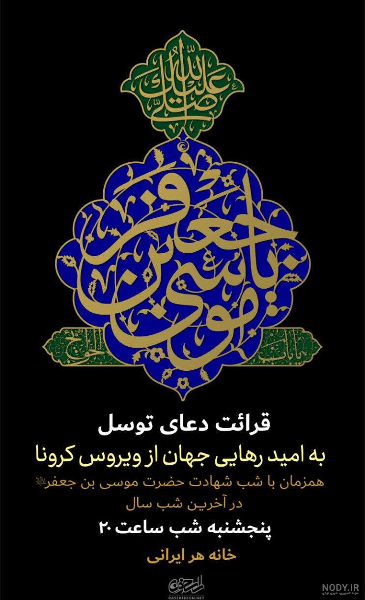 فرارو | ۱۰ دعای سریع الاجابه برتر؛ از دعای امام علی تا دعای توسل