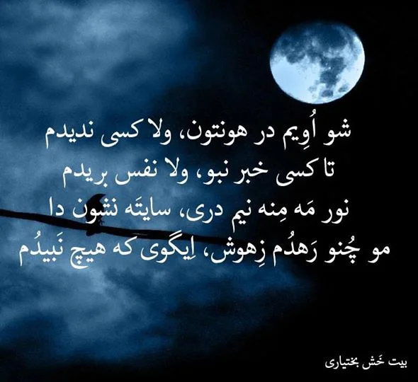 لکی عکس نوشته لری غمگین لکی عکس نوشته لری غمگین