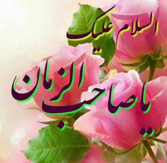مای چنلز | کانال ایتا عاشق آرامش اسمتم خدا