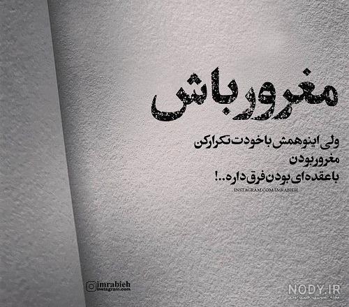 متن برای آدم کینه ای و جملات سنگین با عکس نوشته برای آدم عقده ای متن برای آدم کینه ای و جملات سنگین با عکس نوشته برای آدم عقده ای