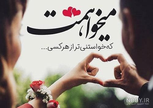 متن تبریک نامزدی برای دوست صمیمی + عکس نوشته تبریک نامزدی رفیق