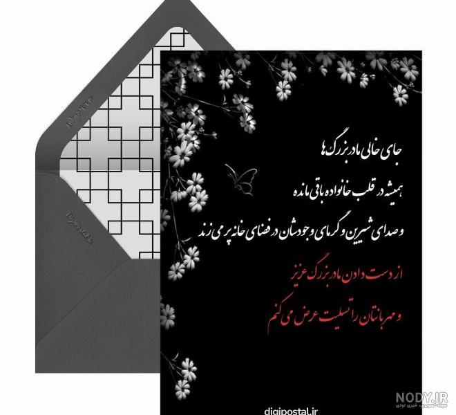 متن تسلیت خاله (جملات احساسی و سوزناک درگذشت خاله عزیز) متن تسلیت خاله (جملات احساسی و سوزناک درگذشت خاله عزیز)