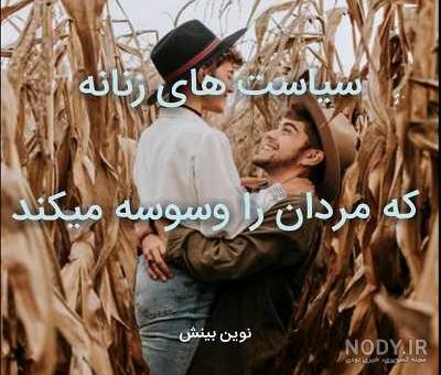 متن و جملات عاشقانه ویژه دوره نامزدی + عکس پروفایل