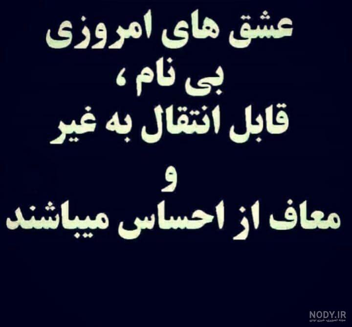 متن خیانت تیکه دار استوری و کپشن { 40 متن کوتاه درباره خیانت یار }