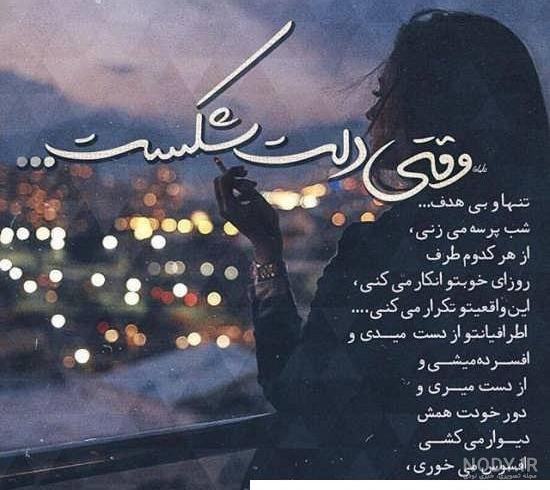 متن درباره پایان رابطه + عکس نوشته غمگین درباره جدایی متن درباره پایان رابطه + عکس نوشته غمگین درباره جدایی