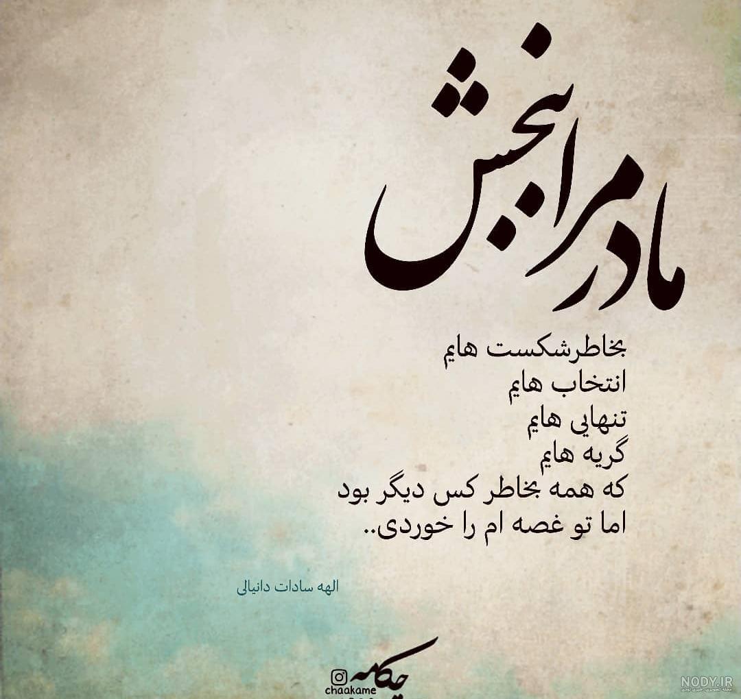 متن درباره پدر و مادر ❤️ جملات زیبا تشکر و قدردانی از والدین - ماگرتا