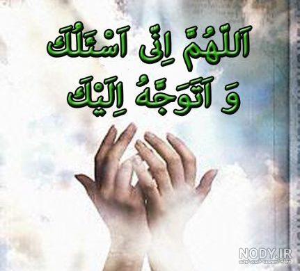 متن دعای یستشیر و ترجمه آن