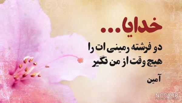 متن های زیبا در مورد پدر و مادر + عکس نوشته های عاشقانه برای پدر و مادر