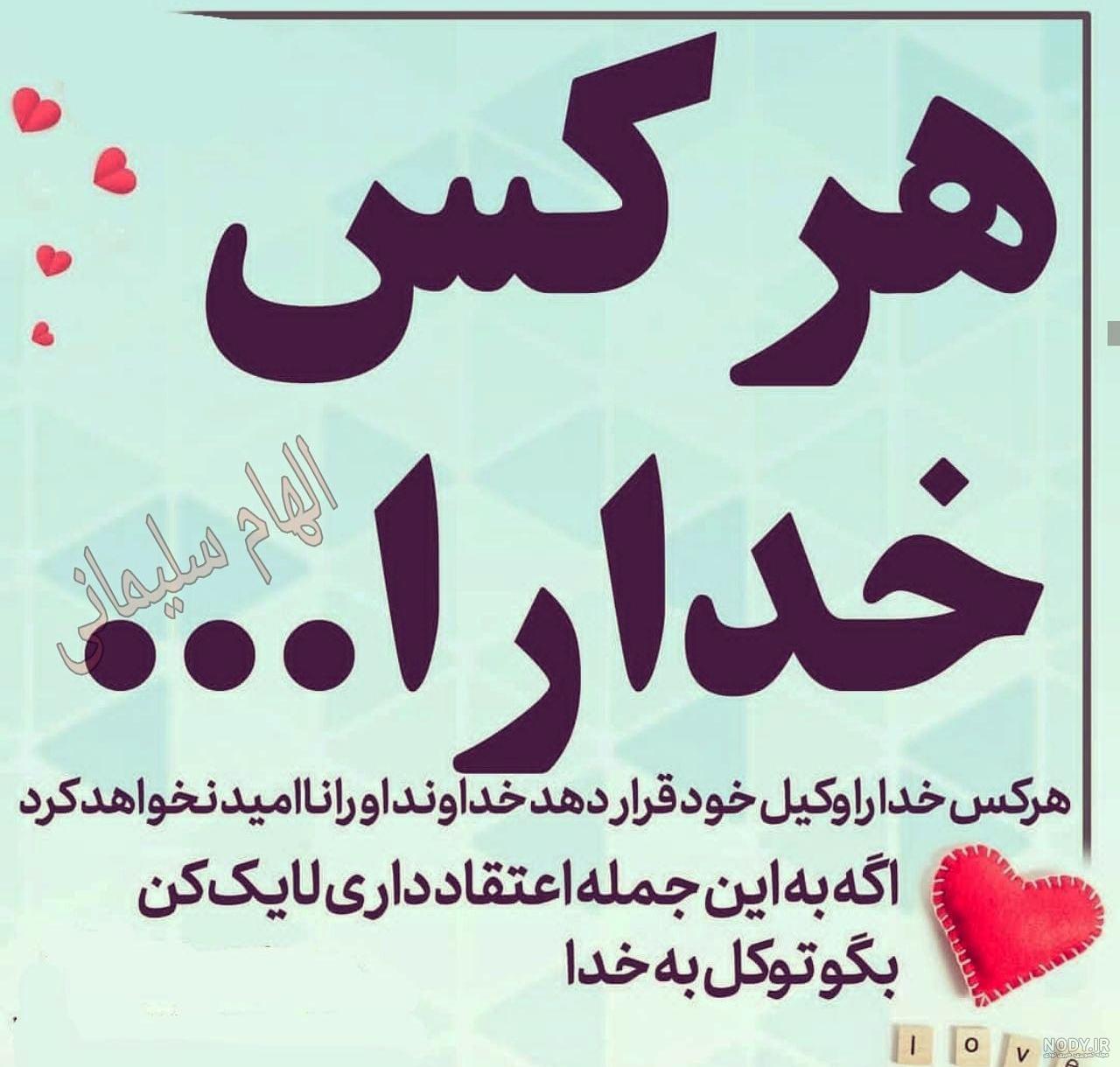 متن زیبای خدایا شکرت - مجله نورگرام متن زیبای خدایا شکرت - مجله نورگرام